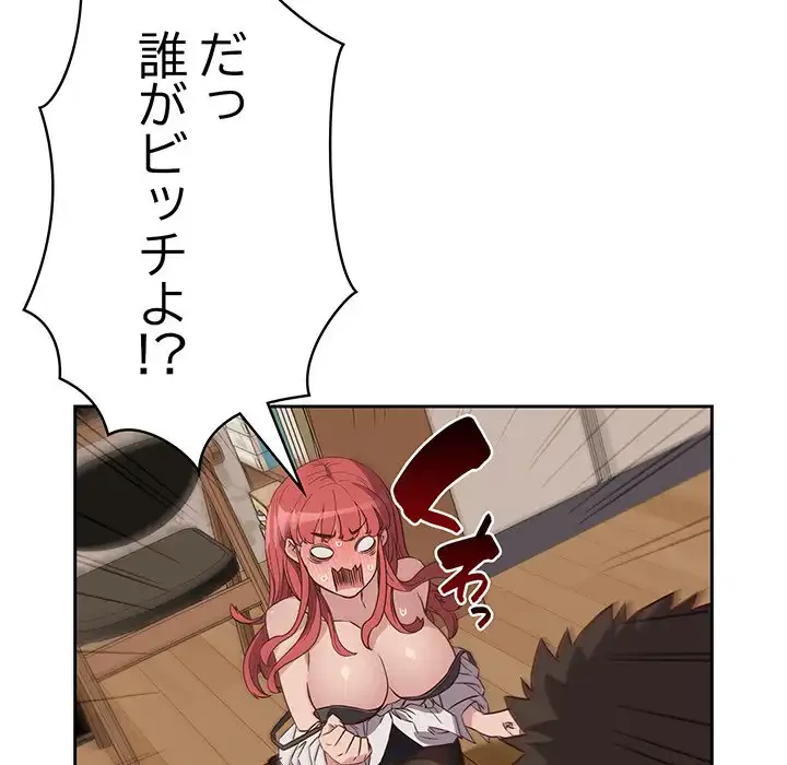 ４人は無理だって！ 第3話 - 11