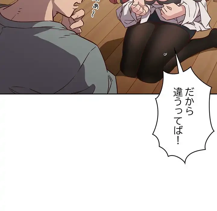 ４人は無理だって！ 第3話 - 15