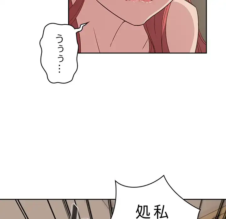 ４人は無理だって！ 第3話 - 19