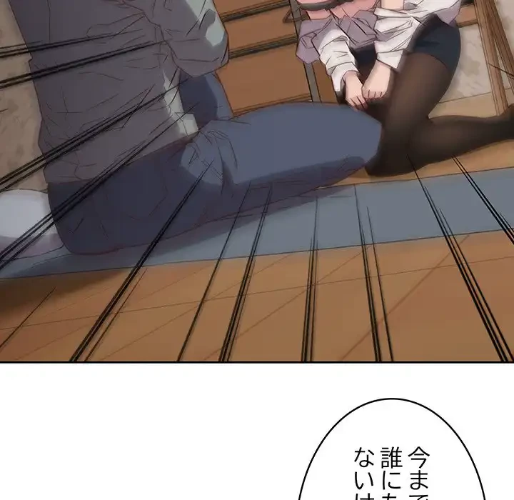 ４人は無理だって！ 第3話 - 21