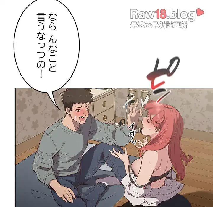 ４人は無理だって！ 第3話 - 27