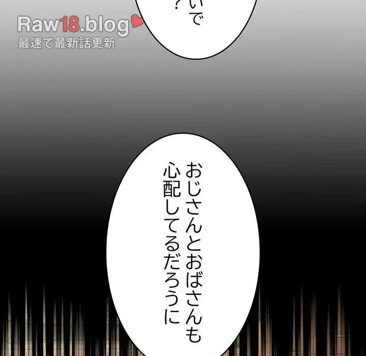 ４人は無理だって！ 第3話 - 30
