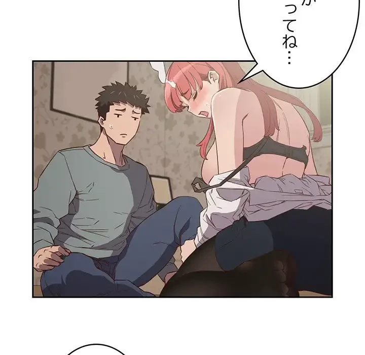 ４人は無理だって！ 第3話 - 33