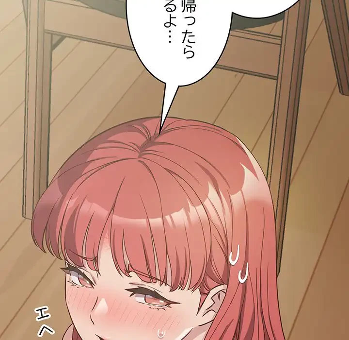 ４人は無理だって！ 第3話 - 37