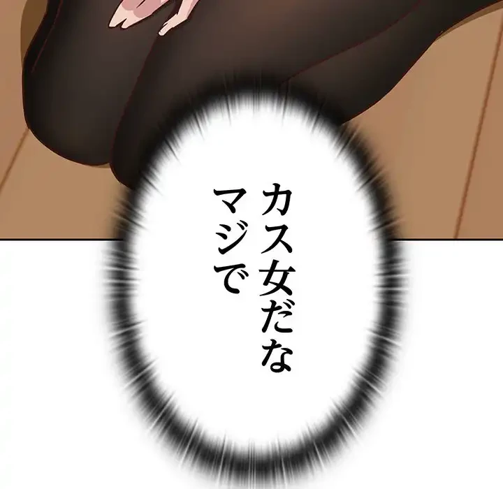４人は無理だって！ 第3話 - 39