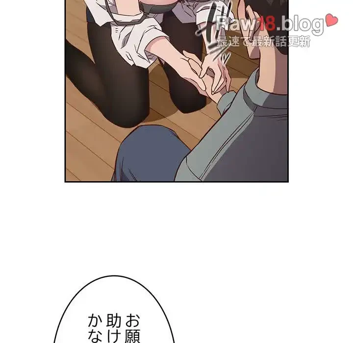 ４人は無理だって！ 第3話 - 41