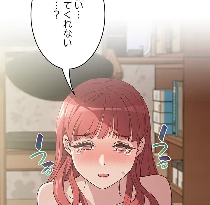４人は無理だって！ 第3話 - 42