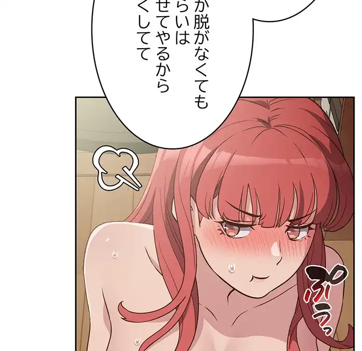 ４人は無理だって！ 第3話 - 47
