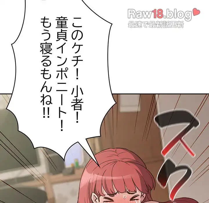 ４人は無理だって！ 第3話 - 49