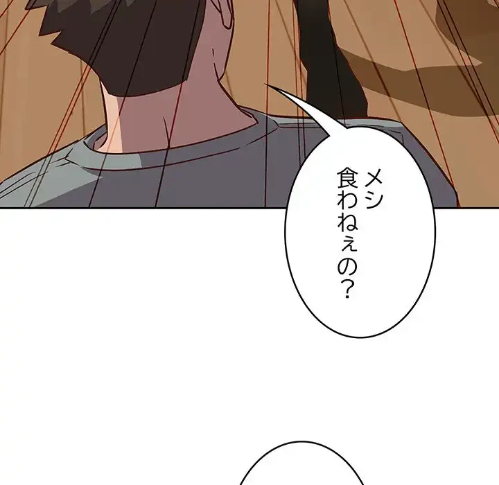 ４人は無理だって！ 第3話 - 51