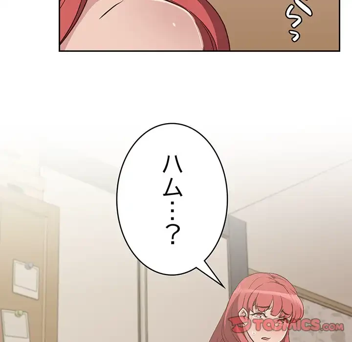 ４人は無理だって！ 第3話 - 54