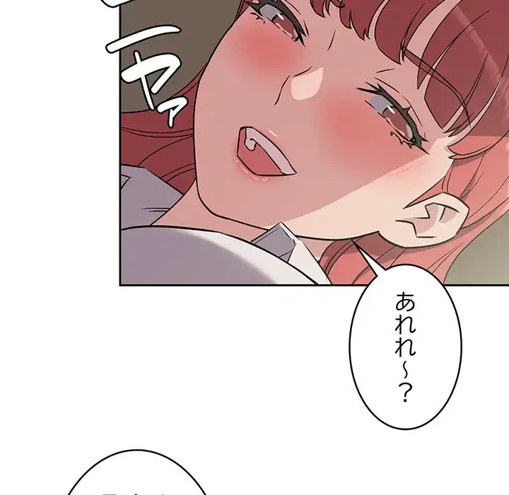 ４人は無理だって！ 第3話 - 73