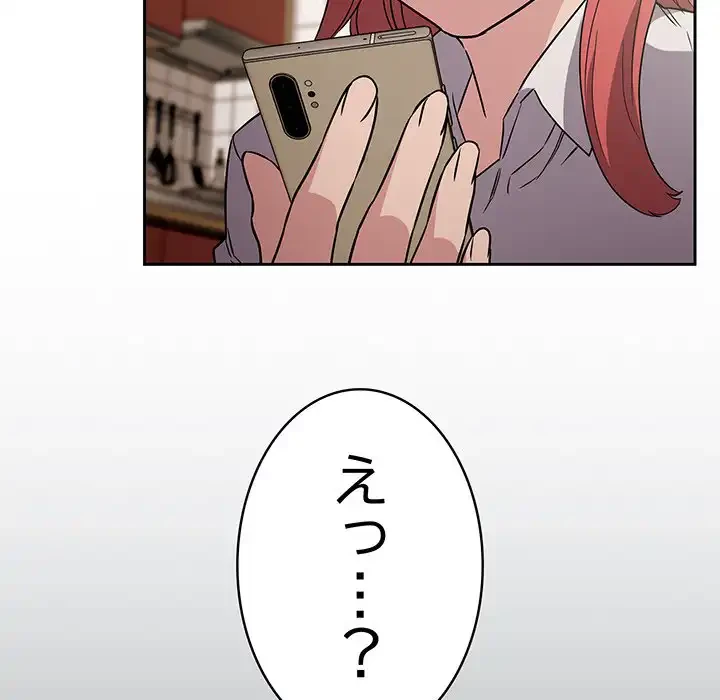 ４人は無理だって！ 第3話 - 90