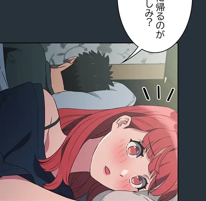 ４人は無理だって！ 第3話 - 99