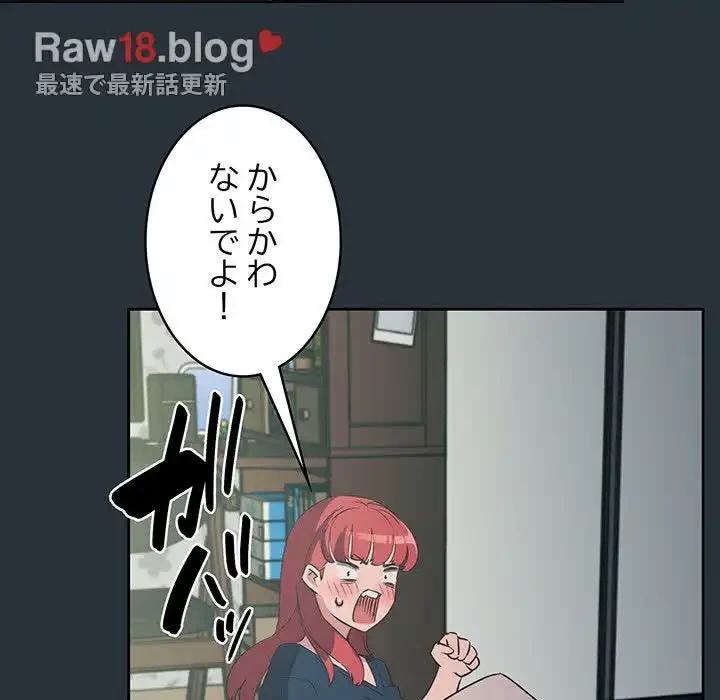 ４人は無理だって！ 第3話 - 100