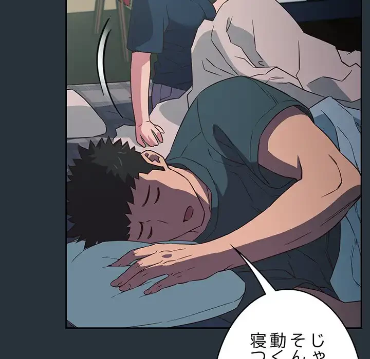 ４人は無理だって！ 第3話 - 101