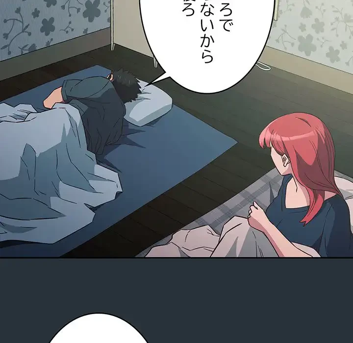 ４人は無理だって！ 第3話 - 103