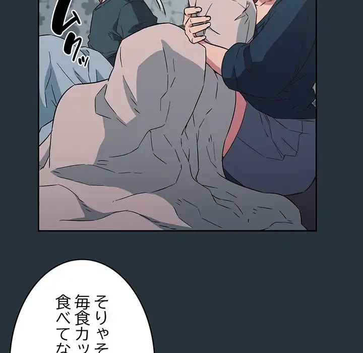 ４人は無理だって！ 第3話 - 110