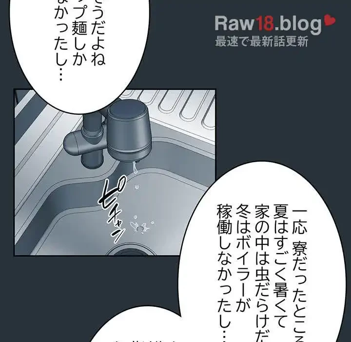 ４人は無理だって！ 第3話 - 111