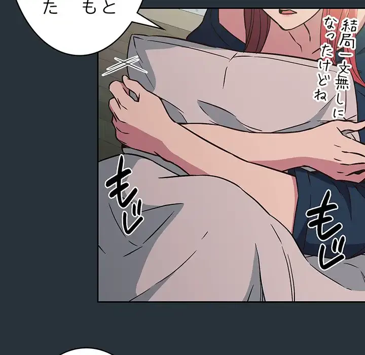 ４人は無理だって！ 第3話 - 113