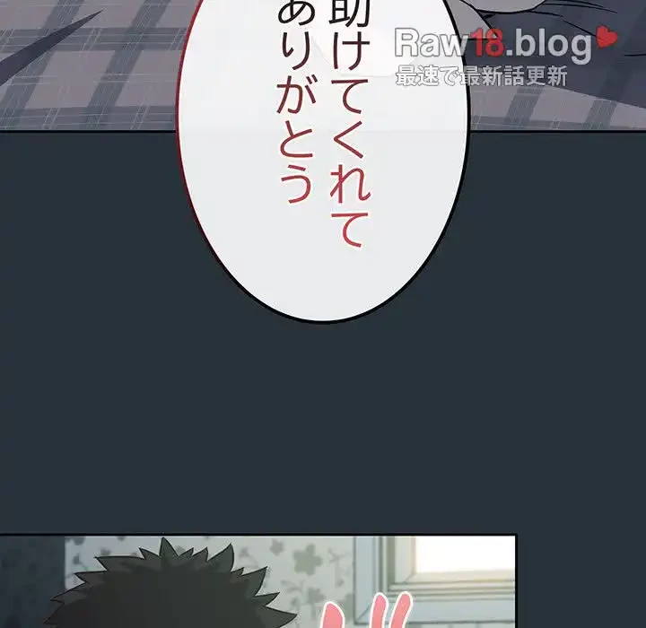 ４人は無理だって！ 第3話 - 119