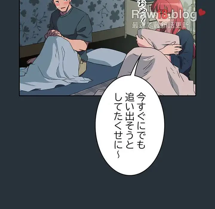 ４人は無理だって！ 第3話 - 126