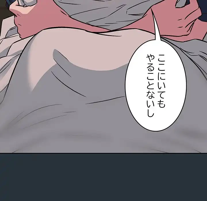 ４人は無理だって！ 第3話 - 129