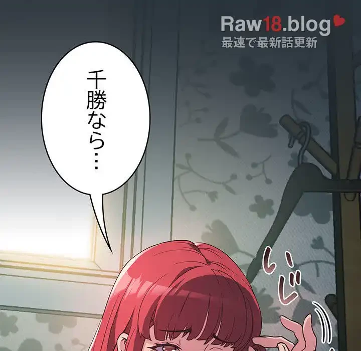 ４人は無理だって！ 第3話 - 133