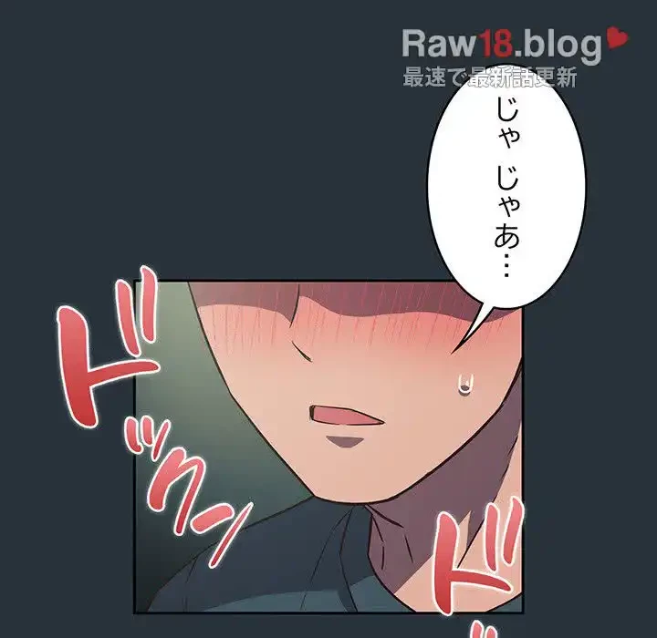 ４人は無理だって！ 第3話 - 140