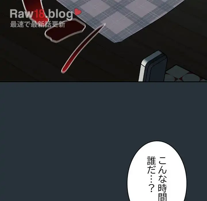 ４人は無理だって！ 第3話 - 144