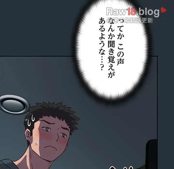 ４人は無理だって！ 第3話 - 148