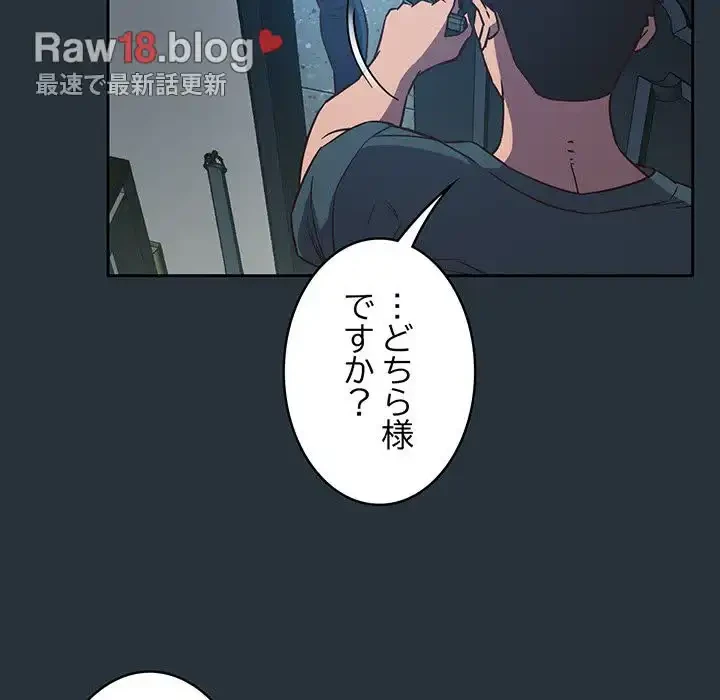４人は無理だって！ 第3話 - 151
