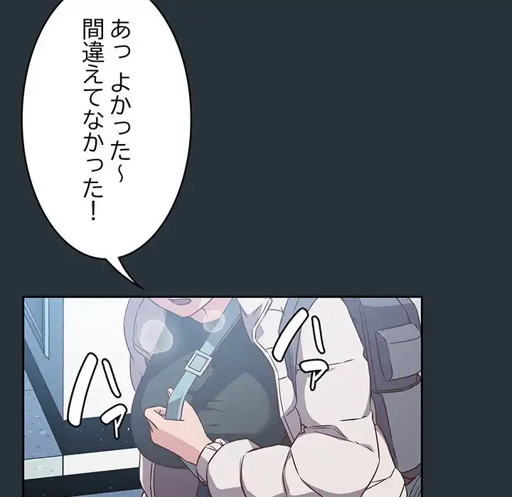 ４人は無理だって！ 第3話 - 152