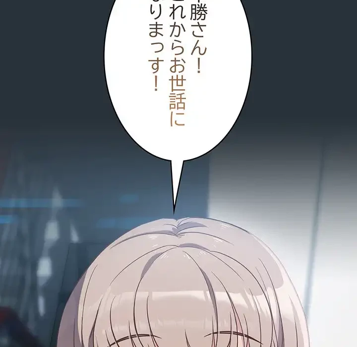 ４人は無理だって！ 第3話 - 154