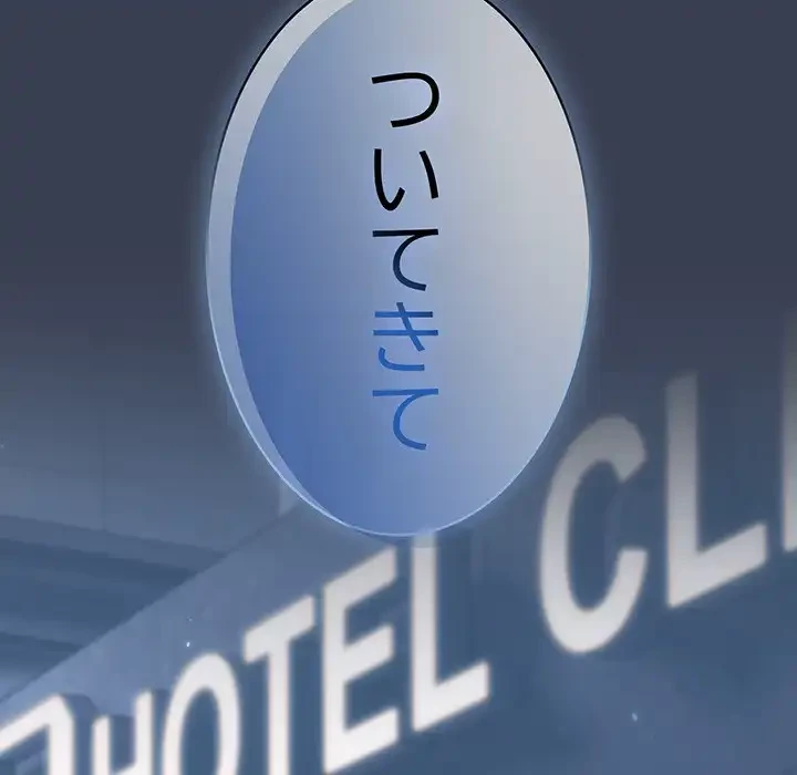 付き合うなんて言ってない！ 第34話 - 8