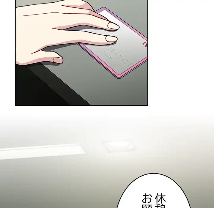 付き合うなんて言ってない！ 第34話 - 16