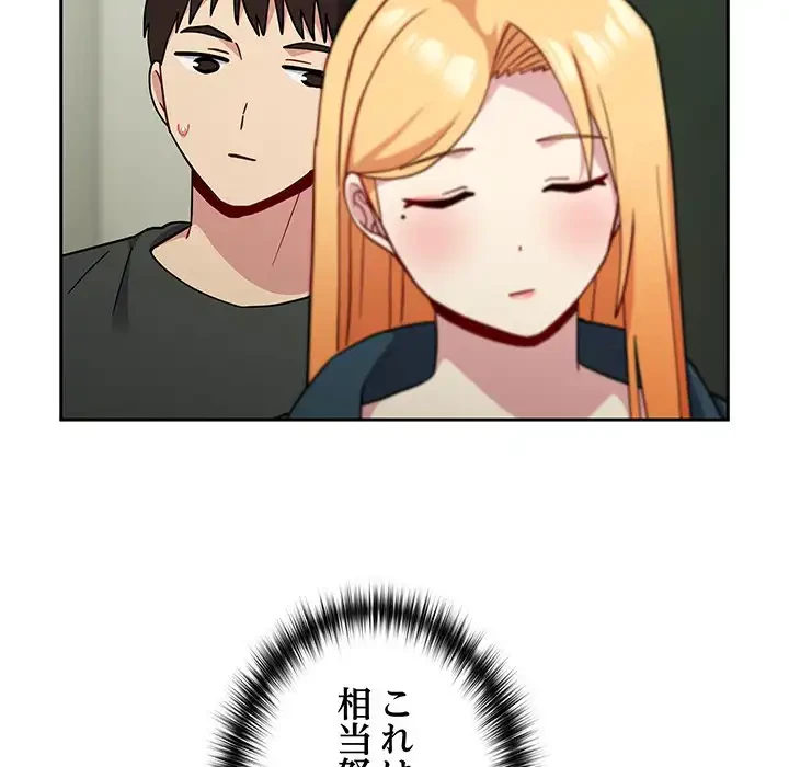 付き合うなんて言ってない！ 第34話 - 22