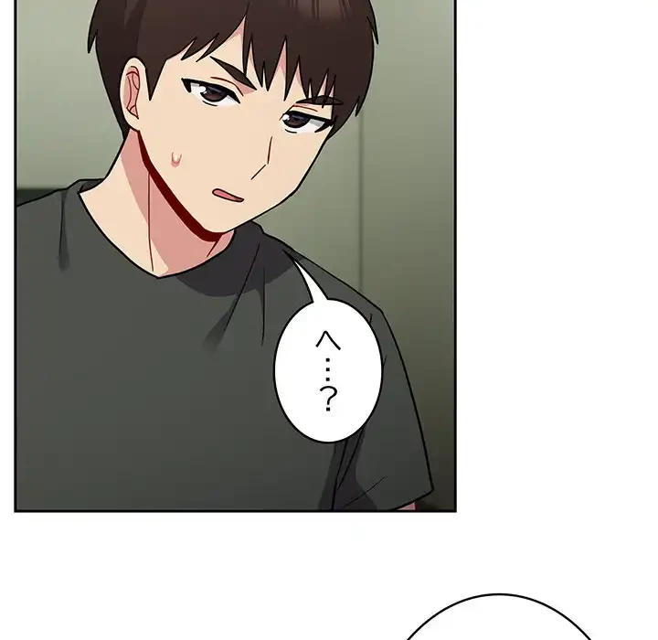 付き合うなんて言ってない！ 第34話 - 34