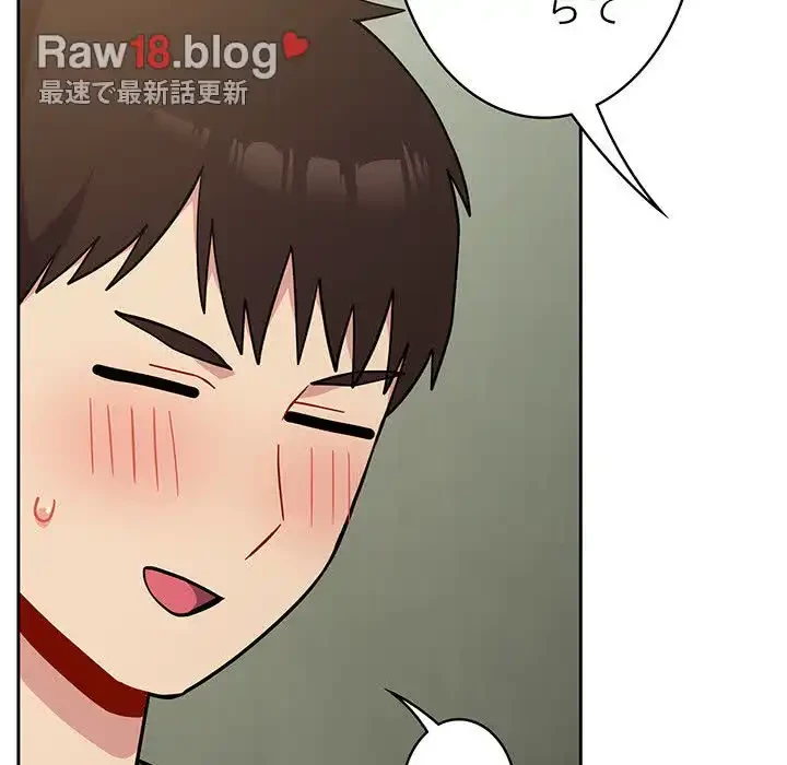 付き合うなんて言ってない！ 第34話 - 58