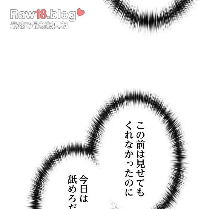 付き合うなんて言ってない！ 第34話 - 64