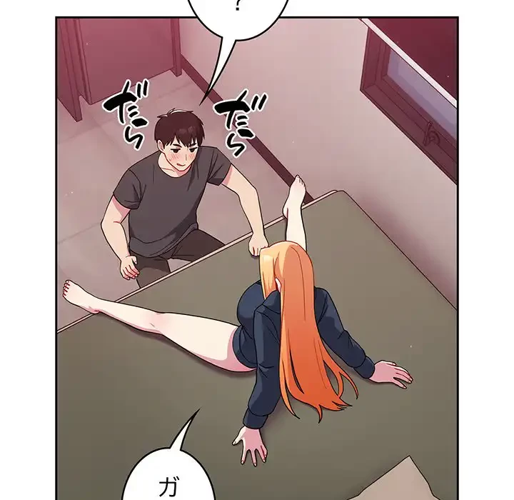 付き合うなんて言ってない！ 第34話 - 68