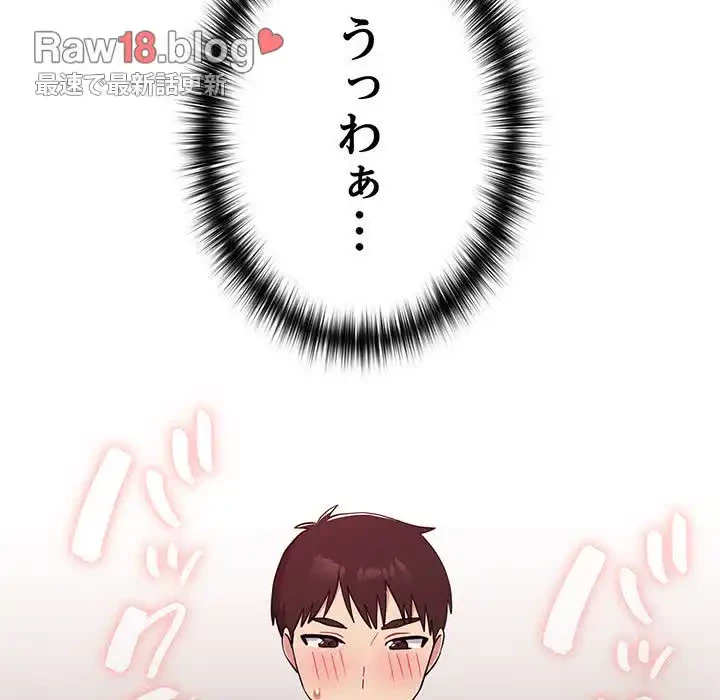 付き合うなんて言ってない！ 第34話 - 70