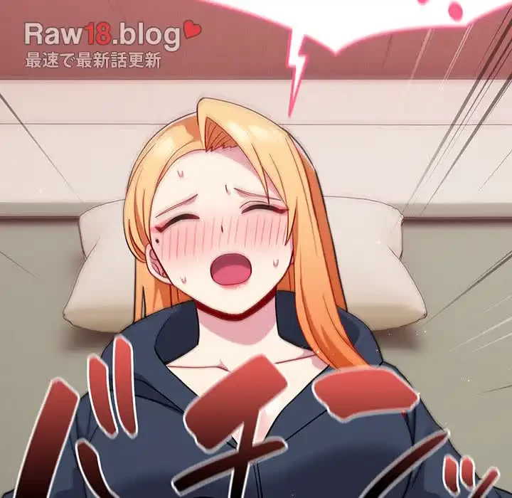 付き合うなんて言ってない！ 第34話 - 83