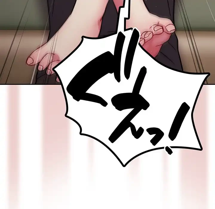 付き合うなんて言ってない！ 第34話 - 85