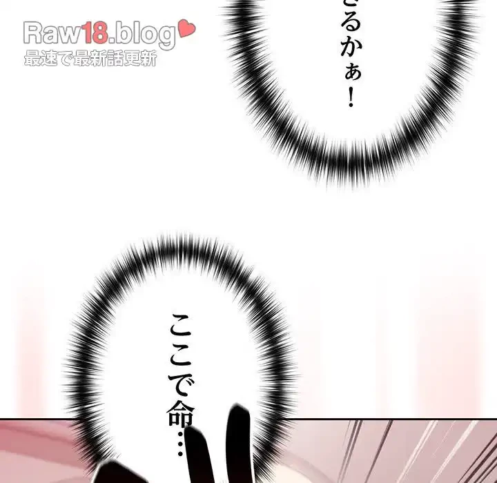 付き合うなんて言ってない！ 第34話 - 104