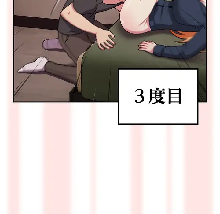 付き合うなんて言ってない！ 第34話 - 108