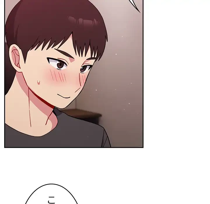 付き合うなんて言ってない！ 第34話 - 122