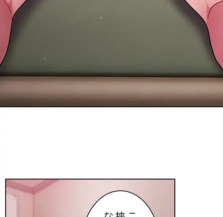 付き合うなんて言ってない！ 第34話 - 125