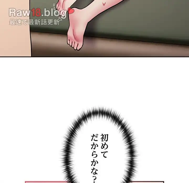 付き合うなんて言ってない！ 第34話 - 149