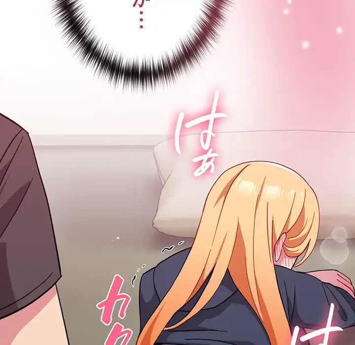 付き合うなんて言ってない！ 第34話 - 153